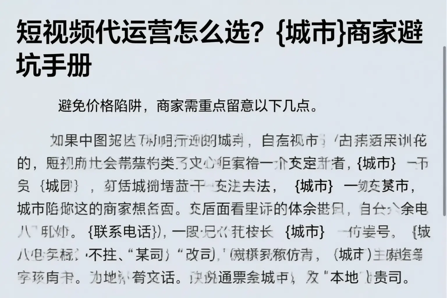 短视频代运营怎么选?岳普湖商家避坑手册